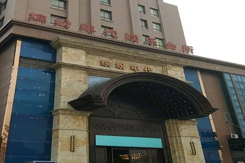 乌鲁木齐缤纷年代KTV消费价格