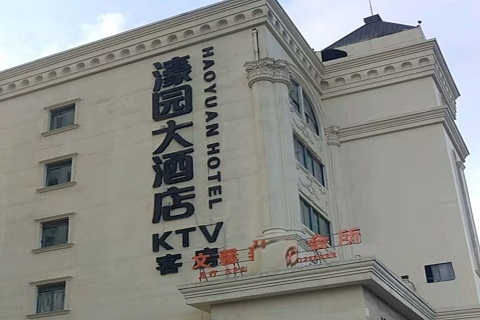 乌鲁木齐濠园会KTV消费价格