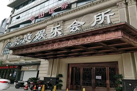 乌鲁木齐豪庭国际KTV消费价格