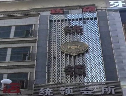 乌鲁木齐统领会所KTV消费价格点评