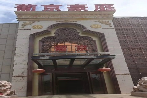 乌鲁木齐葡京豪庭KTV消费价格