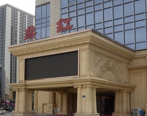 乌鲁木齐鼎红KTV会所消费点评